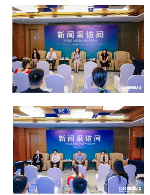 2025脑健康大会成功举办!