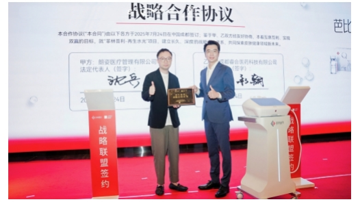 再生抗衰领域新突破,朗姿医美联合菲林普利重磅首发——芭比水光