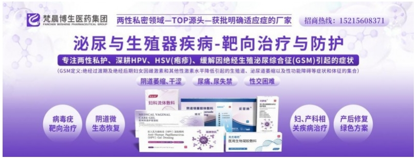梵晨博生医药集团携创新成果闪耀“创业中华 华商八桂行”,助力医药产业高质量发展