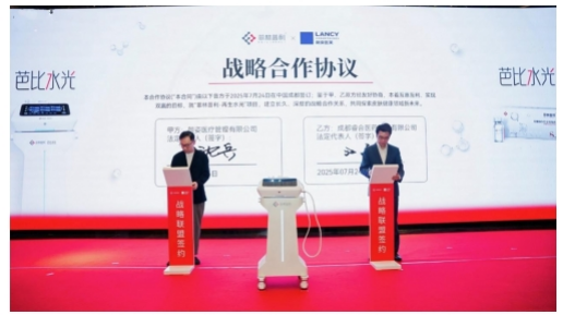 再生抗衰领域新突破,朗姿医美联合菲林普利重磅首发——芭比水光