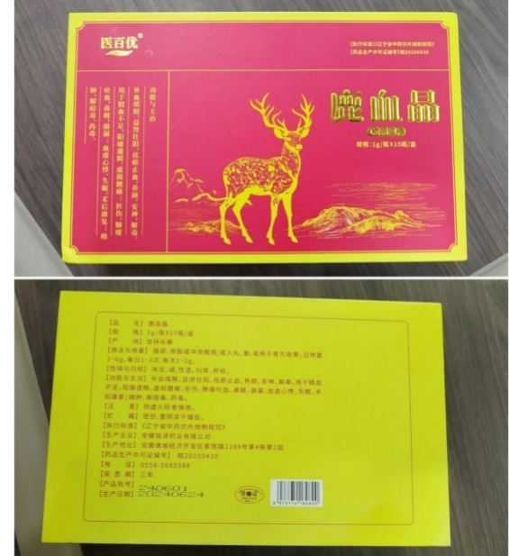 肾不好的人常见腰膝酸冷、多梦易醒!医百优鹿血晶有哪些作用?