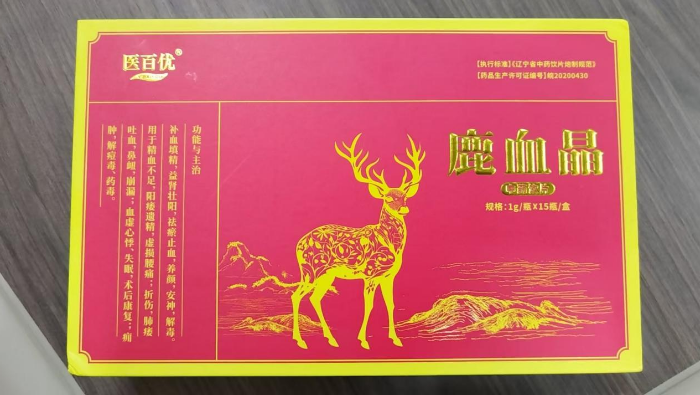 肾虚导致的腰痛该怎么调理?医百优鹿血晶有效果吗?