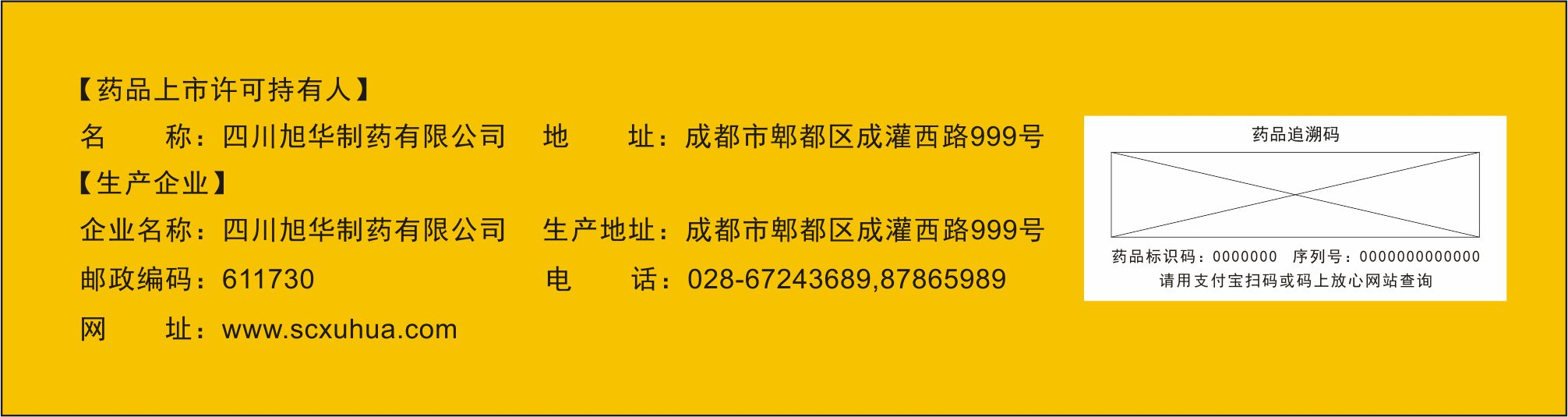 旭華 膽石片2