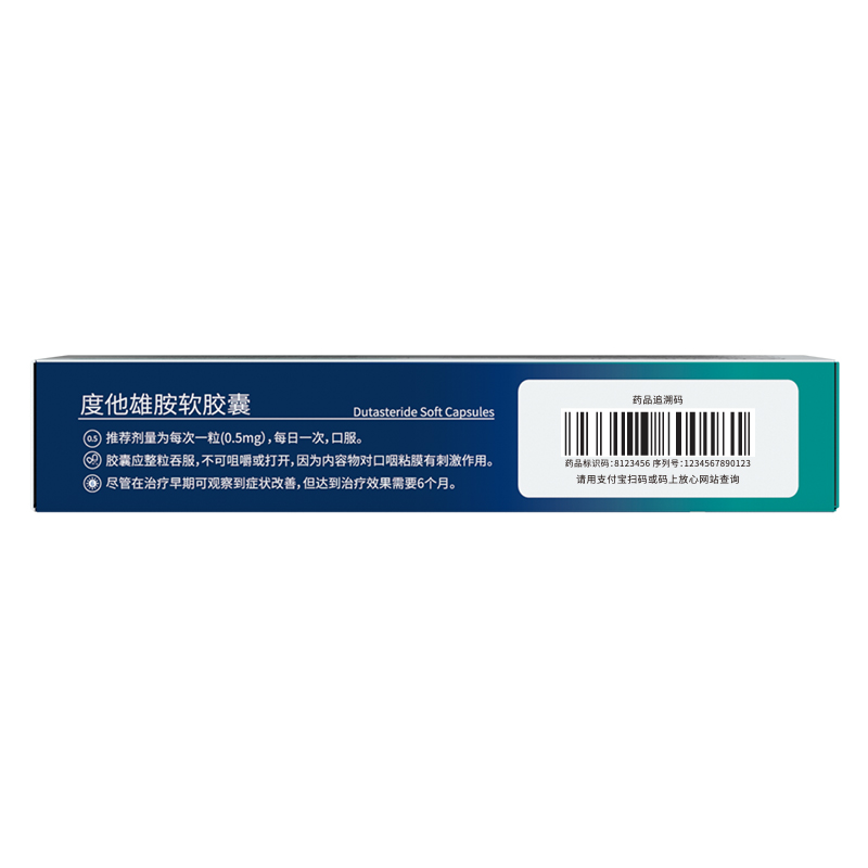质茂 度他雄胺软胶囊1