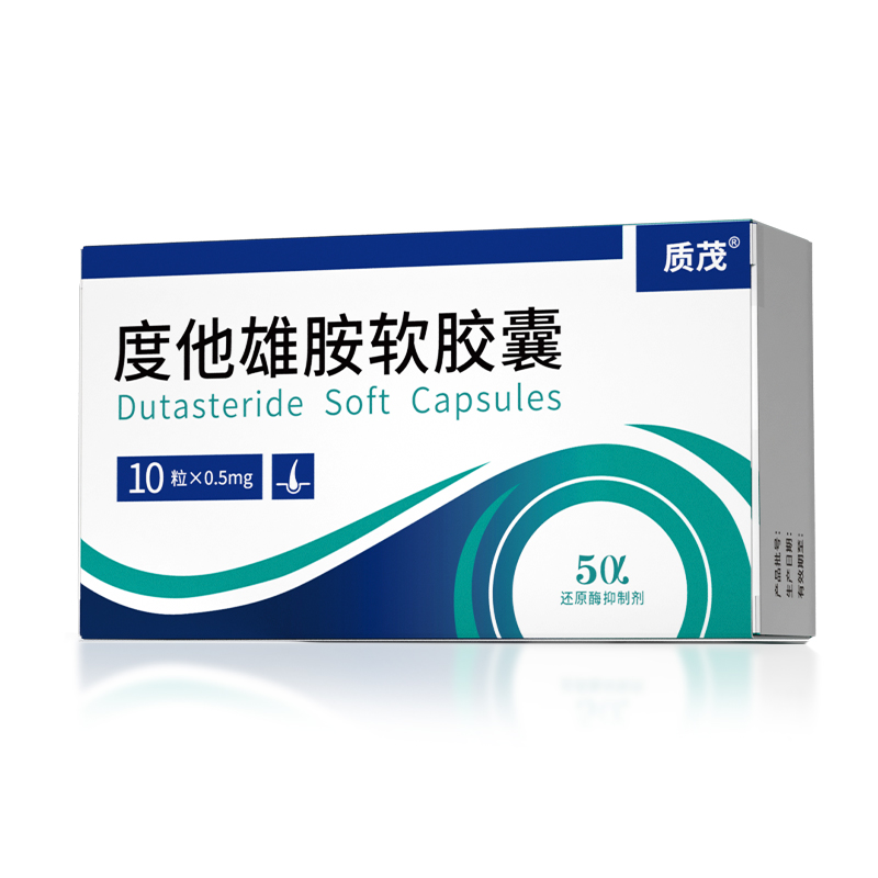 质茂 度他雄胺软胶囊3