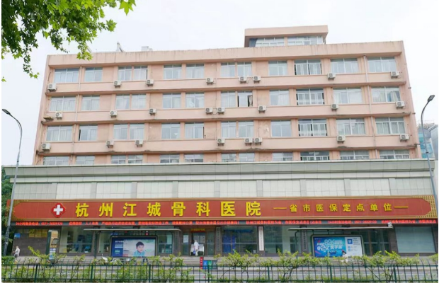 杭州风湿类风湿去哪治疗？优选杭州江城骨科医院专业守护关节健康