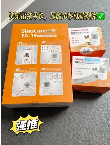 分享经历:靠三诺尿酸仪掌握自测尿酸的方法,健康真的能自己把控