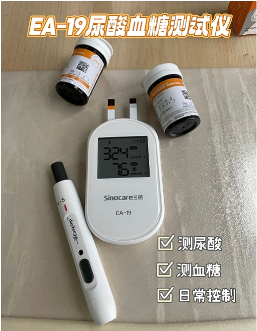 分享经历:靠三诺尿酸仪掌握自测尿酸的方法,健康真的能自己把控