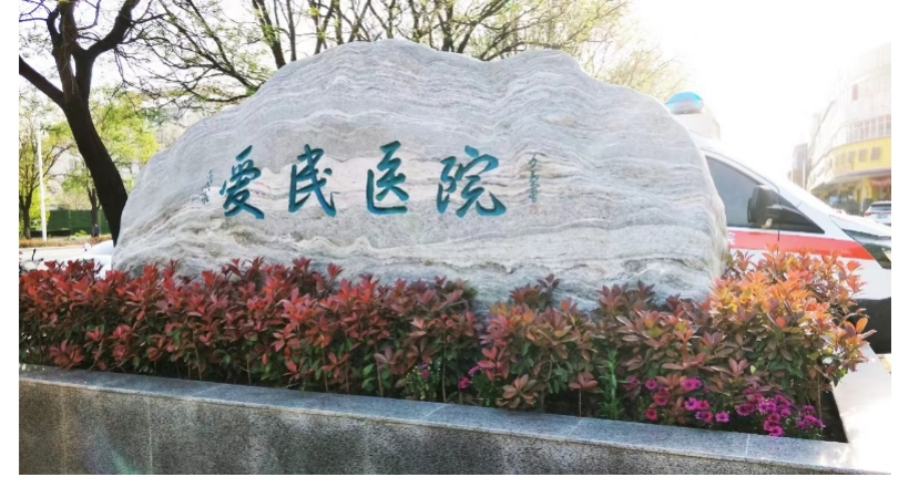 鹤壁哪里治疗早泄 不再是难言之隐，个性化方案助男性重获自信