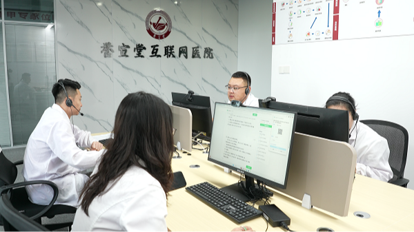 名医“云”集，良药速达！誉宣堂（青岛）互联网医院让您足不出户看中医