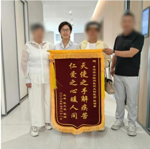 一面锦旗寄深情——青海爱尔眼科医院泪道整形科收获患者真诚感谢