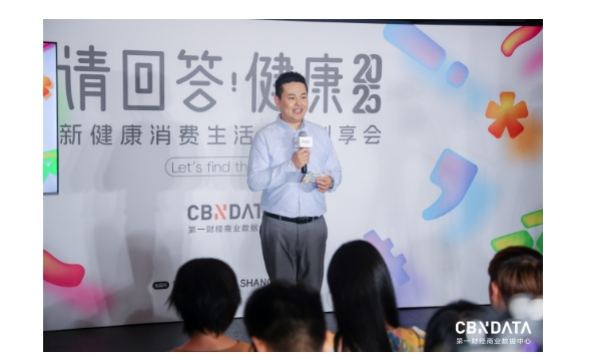 健康时代新启,共寻消费真相 | 请回答 · 2025新健康消费生活方式创享会成功举办