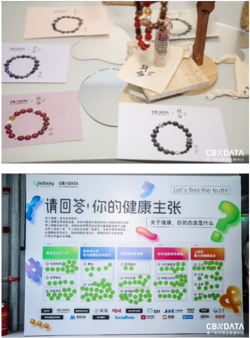 健康时代新启,共寻消费真相 | 请回答 · 2025新健康消费生活方式创享会成功举办