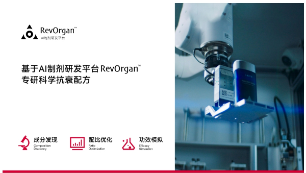 脂肪肝离大众越来越近，LAIFE「乐轻肝」解码肝脏焕活密码