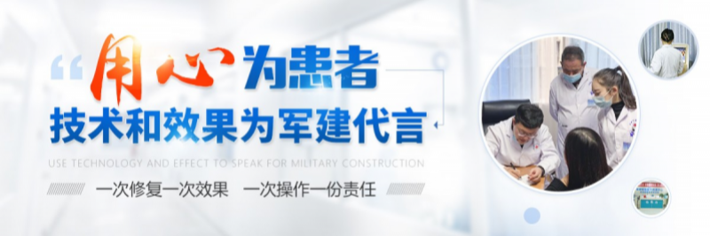 成都军建医院：祛疤创新引领，守护患者健康