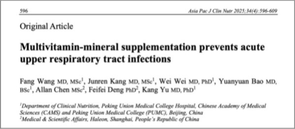 赫力昂|善存全球首个真研成果发表，推进中国公共卫生干预进程