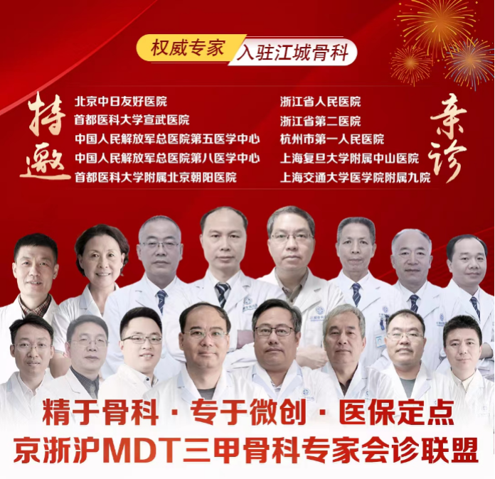 看类风湿杭州哪个医院好？杭州江城骨科医院良好口碑