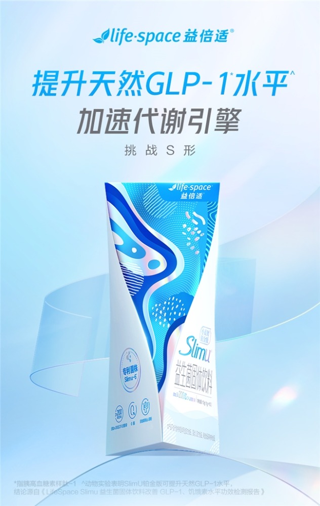 益生菌与身材管理有关？并非所有益生菌都能助你“瘦”！