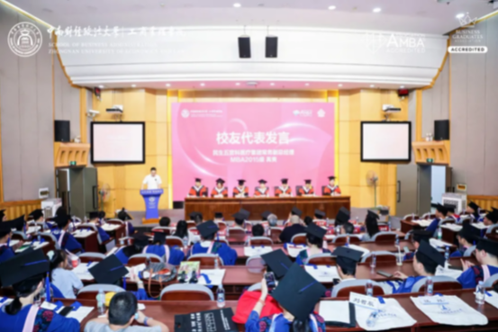 禹爽院长在中南大MBA毕业典礼发言并获“优秀指导教师”荣誉