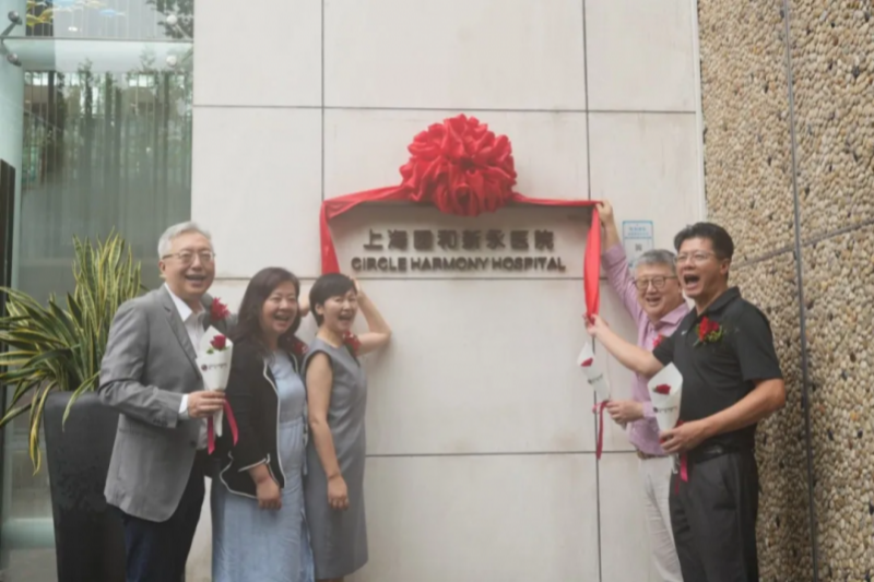 新永门诊正式升级为圆和新永医院