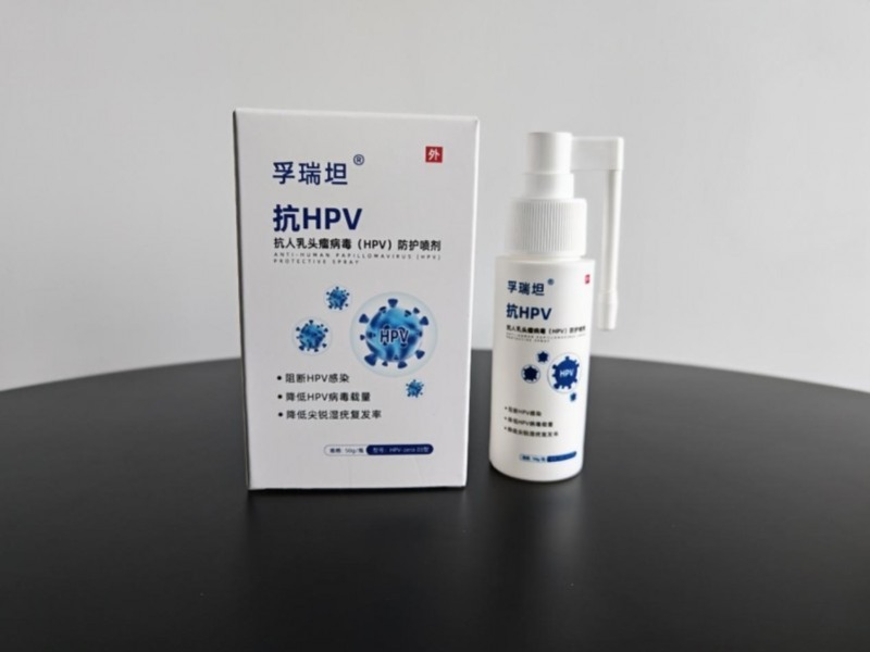 不可忽视的男性HPV防护！孚瑞坦带来转阴针对性方案