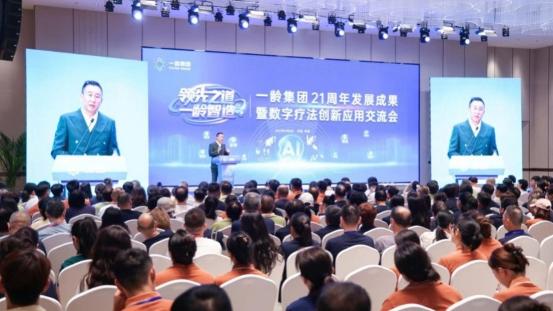 构建中国数字医疗“样板间”！一龄博士AI生命养护平台重磅发布