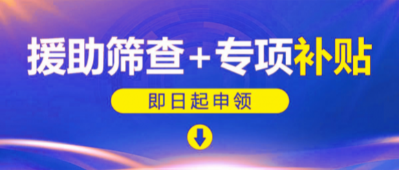 成都天府儿童医院启动儿童健康公益普查行动！家长速报名！