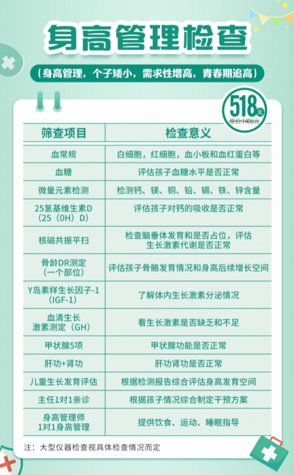 成都天府儿童医院启动儿童健康公益普查行动！家长速报名！