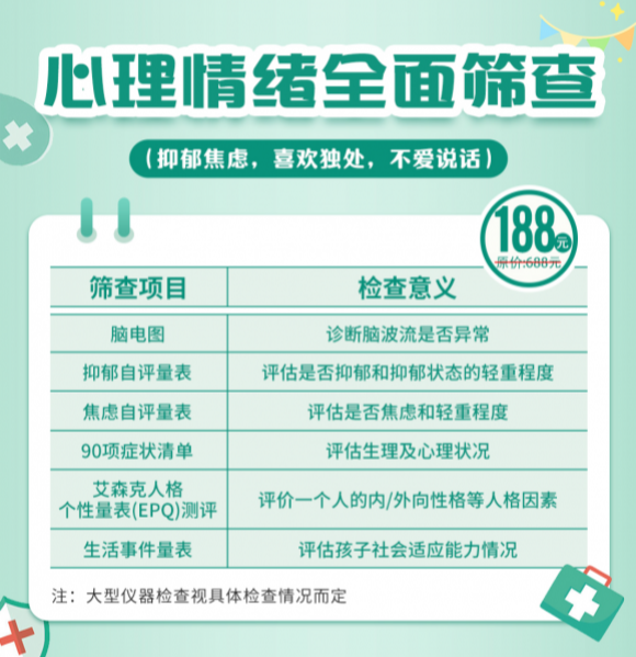 成都天府儿童医院启动儿童健康公益普查行动！家长速报名！