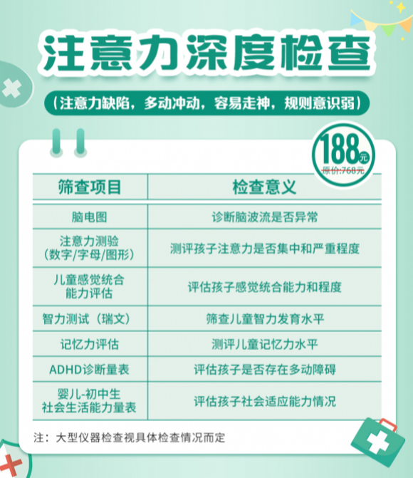 成都天府儿童医院启动儿童健康公益普查行动！家长速报名！