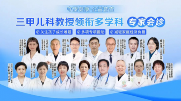 成都天府儿童医院启动儿童健康公益普查行动！家长速报名！