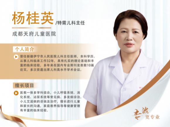 成都天府儿童医院启动儿童健康公益普查行动！家长速报名！