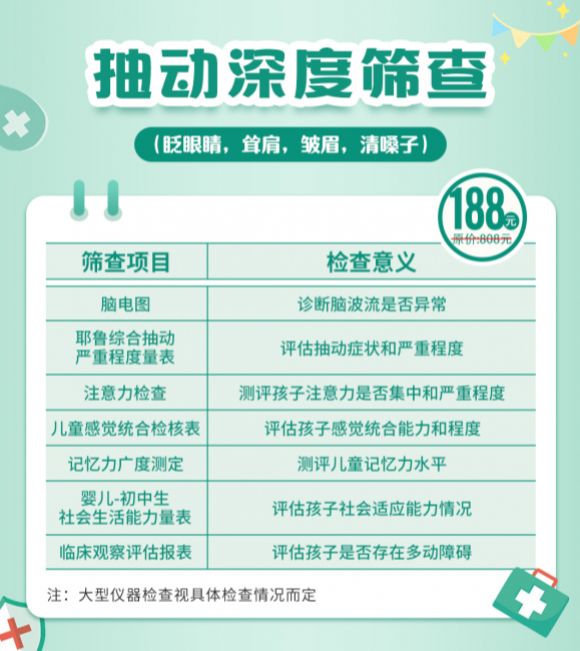成都天府儿童医院启动儿童健康公益普查行动！家长速报名！