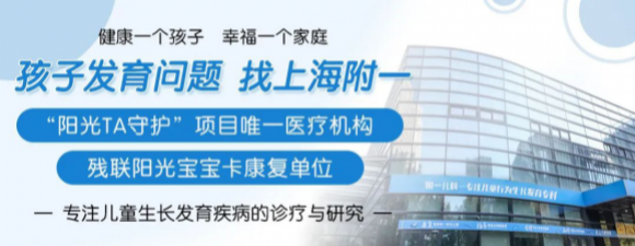 孩子暑假沉迷手机怎么办？上海附一儿科怎么样