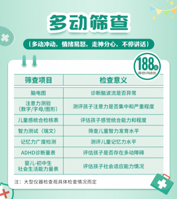 成都天府儿童医院启动儿童健康公益普查行动！家长速报名！