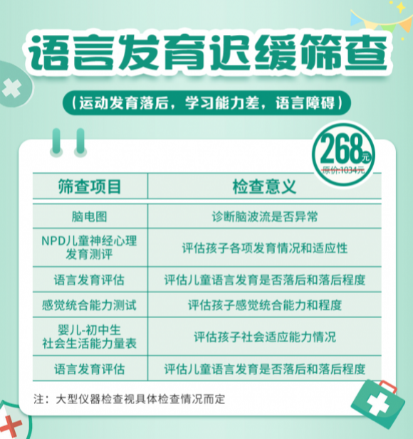 成都天府儿童医院启动儿童健康公益普查行动！家长速报名！
