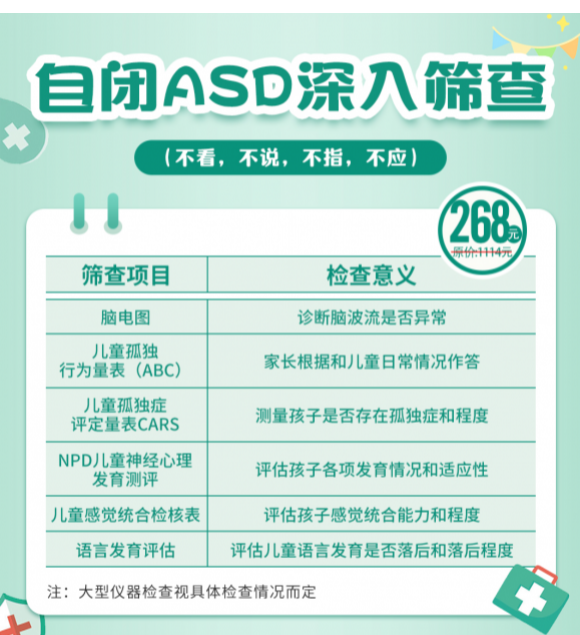 成都天府儿童医院启动儿童健康公益普查行动！家长速报名！