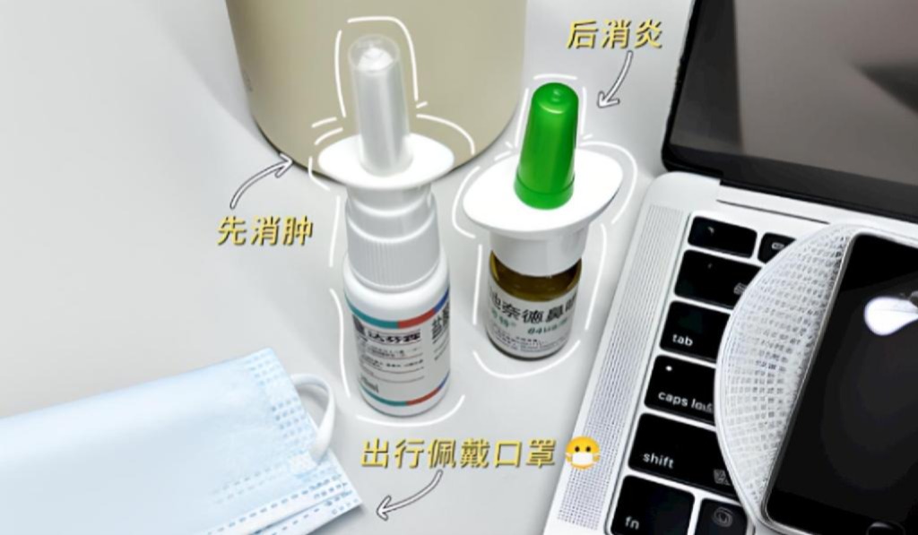 过敏性鼻炎患者亲测：布地奈德见效快的药物联用方法
