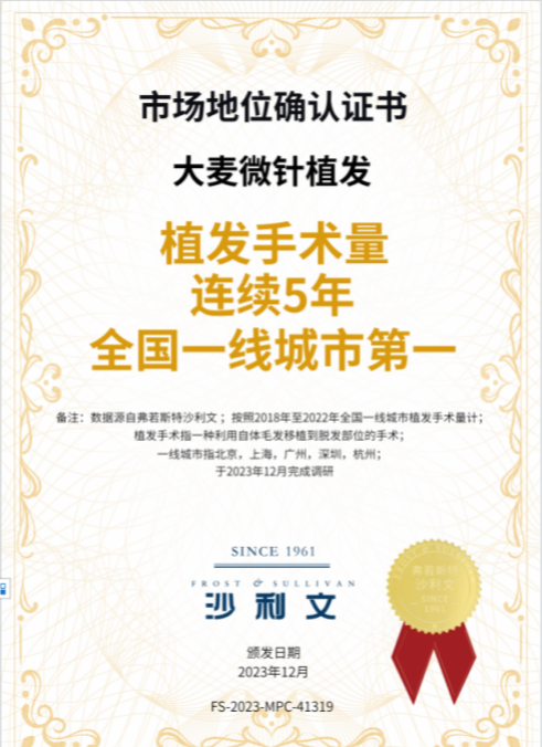为什么人一减肥就容易脱发？看大麦脱发医院国贸门诊部专业解读