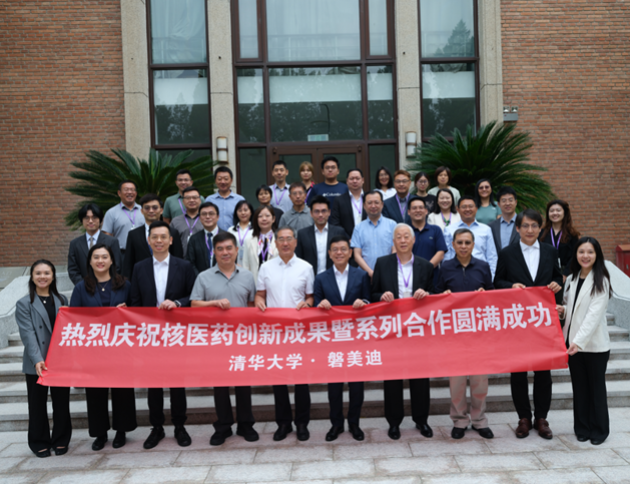 中国团队突破同位素Ac-225量产技术！清华大学联合磐美迪破解全球供应困局