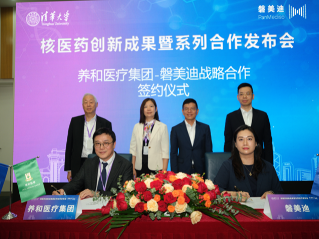 中国团队突破同位素Ac-225量产技术！清华大学联合磐美迪破解全球供应困局