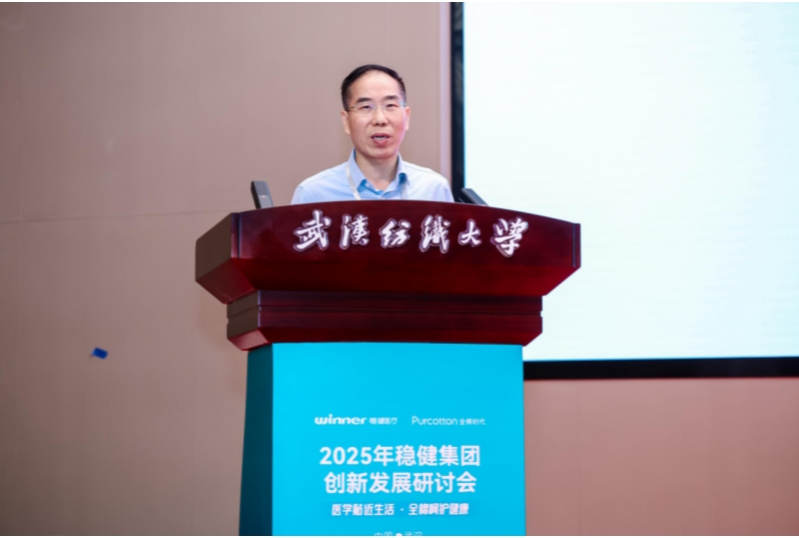 汇聚行业顶尖智慧 稳健集团研讨会打造医疗领域“最强大脑”碰撞现场
