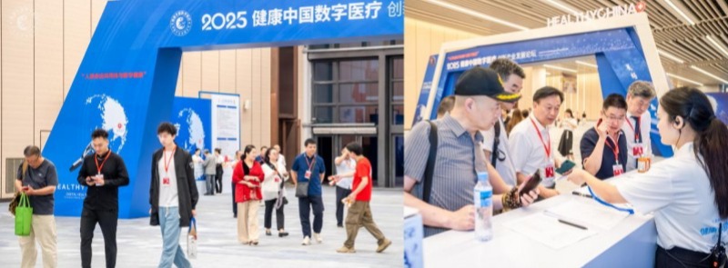 健康中国数字医疗创新产业发展论坛在上海成功举办