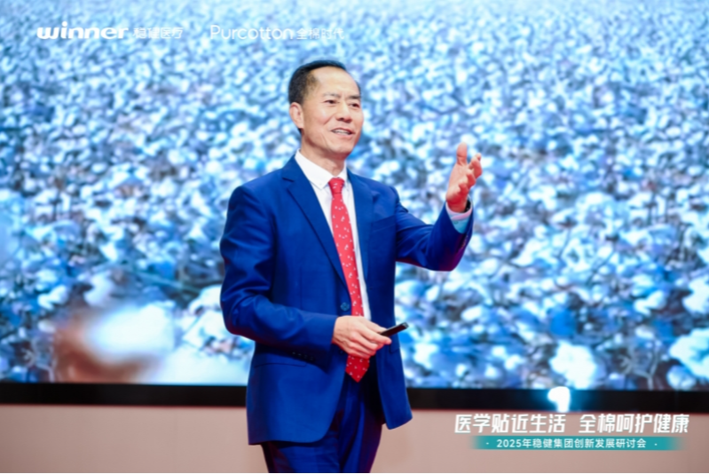 汇聚行业顶尖智慧 稳健集团研讨会打造医疗领域“最强大脑”碰撞现场