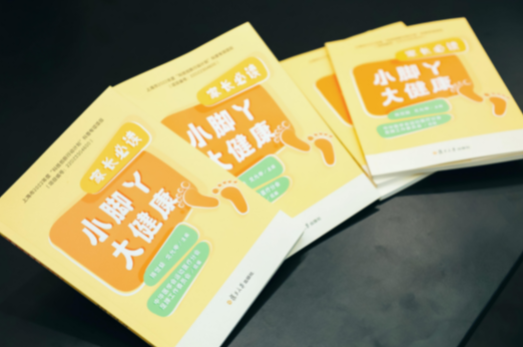 爱心捐赠+健康科普多维助力，江博士健康鞋守护儿童健康成长