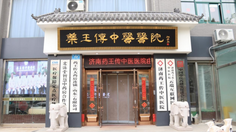 药王传中医医院持续打造顶尖中医慢性病诊疗院所