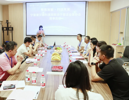 聚焦发展共话未来丨宁夏爱尔眼科医院携手宁夏企业家协会守护“睛”彩视界