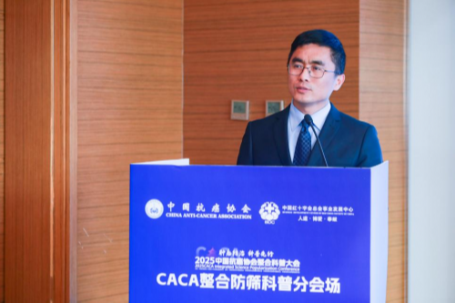 2025中国抗癌协会整合科普大会防筛科普分会场在京成功举办