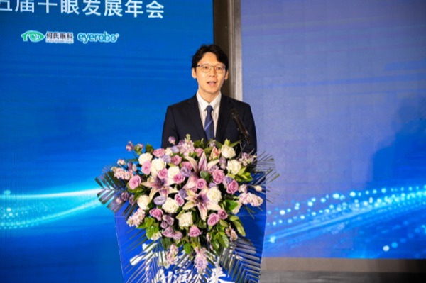 何氏眼科第五届干眼发展年会开幕：聚焦AI技术 推动诊疗创新