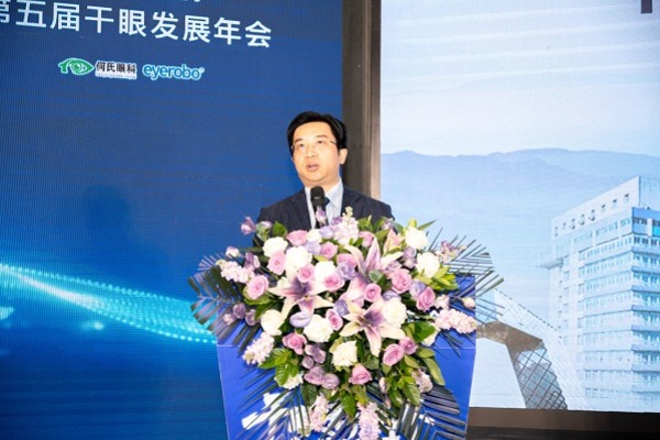 何氏眼科第五届干眼发展年会开幕：聚焦AI技术 推动诊疗创新